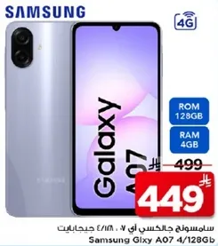 Samsung Galaxy A07 4/128GB