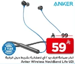 انكر سماعه لاسلكيه حول الرقبه
