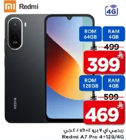 ريدمي اي 7 برو