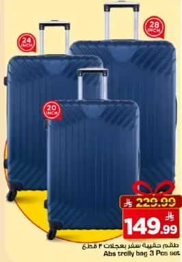 طقم حقايب سفر ABS مكون من 3 قطع