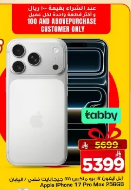 Apple iPhone 17 Pro Max 256GB