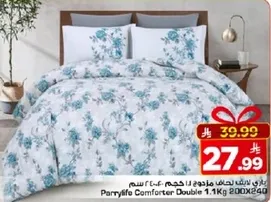 بانيلايف لحاف مزدوج 1.1 كجم