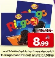تس رينغو بسكويت منوع 16×38 جرام
