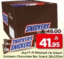 سنكرز لوح شوكولاته 28x23 جم
