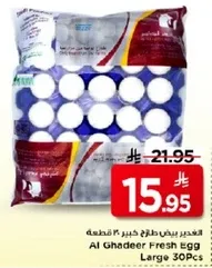 الغدير بيض طازج كبير 30 قطعه