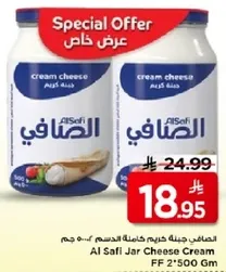 الصفي جبنه كريمه خاليه من الدسم 500 جرام