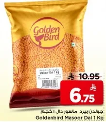 Goldenbird Masoor Dal 1 Kg