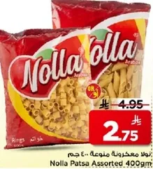 نولا مكرونه منوعه 400 جرام