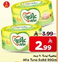 عافيه تونه صلبه 90 جرام
