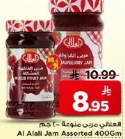 العلالي مربي متنوعه 400 جرام