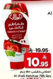 العلالي كاتشب 785 جرام