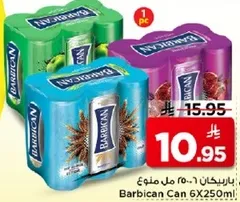 باربكان 6×250 مل