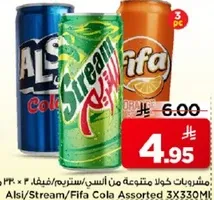 مشروبات كولا متنوعه من السي/ستريم/فيفا 3×330مل
