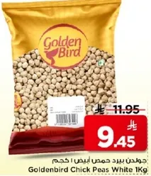 جولدن بيرد حمص ابيض 1 كجم