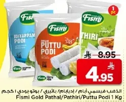 Fismi Gold Pathal/Puthiri Podi 1 kg