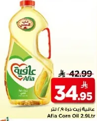 Afia Corn Oil 2.9 Ltr