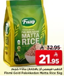 Fismi Gold Palakkadan Matta Rice 5 kg