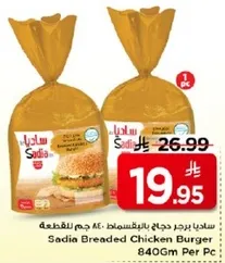 Sadia Breaded Chicken Burger 840g