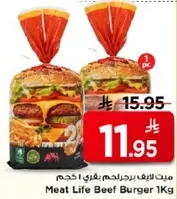 برجر لحم بقر 1 كجم