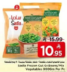 Sadia Frozen Cut Green Beans 900g