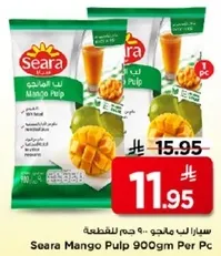 سيرا لب المانجو 900 جرام للقطعه