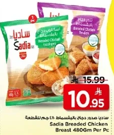 Sadia Breaded Chicken Breast 480g