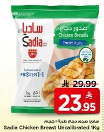 Sadia Chicken Breast Uncalibrated 1Kg