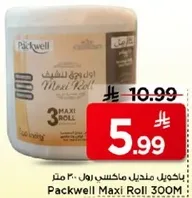 باكويل منديل ماكسي رول ٣٠٠ متر