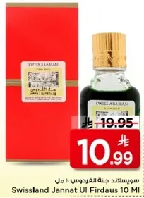 Swissland Jannat Ul Firdaus 10Ml