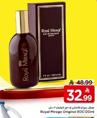 عطر رويال ميراچ، 120 مل.
