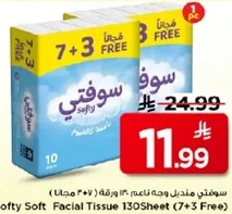 سوفيتي مناديل وجه ناعم 130 ورقه