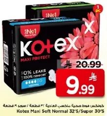 كوتيكس فوط صحيه ماكسي ناعمه 32 قطعه