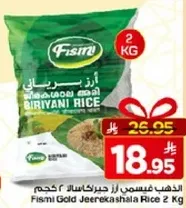 ارز فيسمي جولد جيركشالا 2 كجم