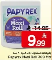 ببريكس رول كبير 300 متر