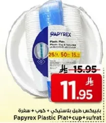 بايبركس طيق بلاستيكي + كوب + سفره
