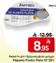 بايبركس اطباق بلاستيكيه 10" 25 قطعه