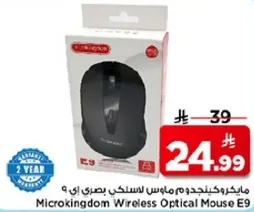مايكروكينغدوم ماوس لاسلكي بصري ا 9