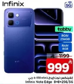 انفينيكس نوت ايدج 256 جيجا بايت روم و 8 جيجا بايت رام.