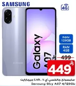 Samsung Galaxy A07 with 128GB ROM and 4GB RAM.