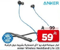 احدث سماعه لايف بي 2 لاسلكيه بشريط حول الرقبه.