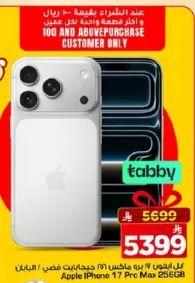 Apple iPhone 17 Pro Max 256GB