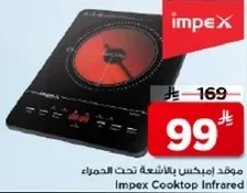 Impex Cooktop Infrared