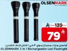 اولسن مارك مصباح يدوي 3 في 1 قابل للشحن