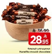 كونافيتو قالب شوكولاته