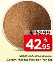 مسحوق جارام ماسالا للكيلو