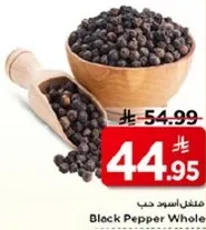 فلفل اسود حب