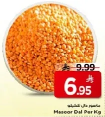 ماسور دال للكيلو
