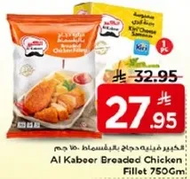 فيليه دجاج مقلي 750 جرام