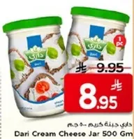جبنه كريمه داري 500 جرام