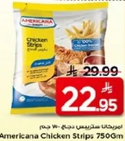 ستريپس دجاج امريكانا 750 جرام